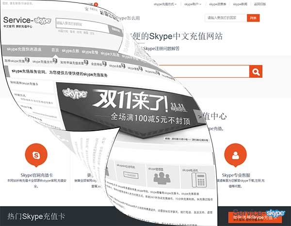 skype充值網(wǎng)站新版上線，界面更新。