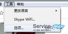 skype轉移
