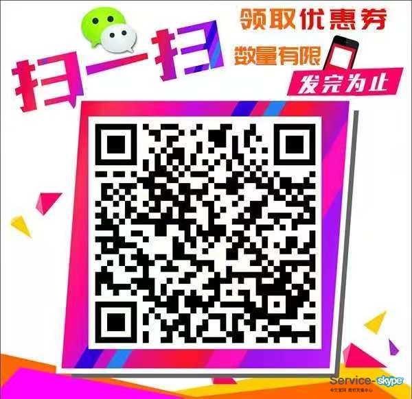 SKYPE雙十一活動來啦！！！