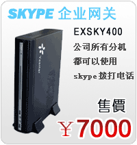 skypeI(y)ÑKOã׌ȫ˾C(j)ͨ^skypeܴԒ֧C(j)(gu)ȫM